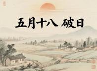 今日五月十八“龍王洗街雨”,，下雨好還是不好,？ 雨水帶來(lái)豐年希望