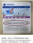 官方稱四六級考試新規(guī)不實 畢業(yè)生和社會人士仍不符合報考要求