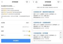 馬光遠(yuǎn):打破高考志愿信息差 AI助力精準(zhǔn)填報(bào)