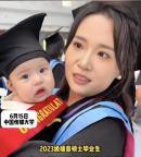 硕士妈妈带6个月宝宝参加毕业典礼 温馨画面感动众人