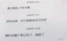 男子屡次骚扰前妻被拘留 恶劣行径终获刑罚