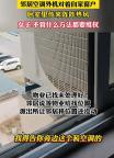邻居空调外机对着自家窗户 女子维权 沟通无果报警解决