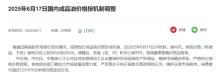 油價年內(nèi)第五漲,！加滿一箱多花10元 下輪調(diào)價仍存上調(diào)預(yù)期