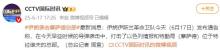 伊朗稱(chēng)對(duì)摩薩德總部發(fā)動(dòng)襲擊 導(dǎo)彈打擊特拉維夫