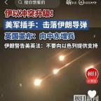 环球时报评中东武力冲突：武力换不来中东和平，是国际社会共识