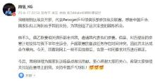 周恺辟谣加盟德乙联赛 实为加盟埃及联赛