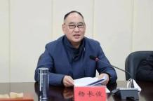 中央巡视期间 “内鬼”杨长俊被查 涉嫌严重违纪违法接受调查
