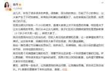 朱丹回应争议 澄清留级传言