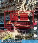 山西懸空寺建筑物坍塌是謠言 AI造謠者受罰