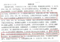 医院"气管插错"致患者死亡?家属发声 规培生操作失误引争议