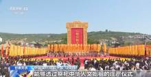 馬英九率團(tuán)到訪甘肅 共祭人文始祖伏羲