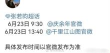 張若昀慶余年3官宣 張若昀的餅都好好啊