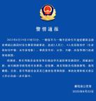 江西警方通報(bào)2死4傷 客車超速雨天甩尾引發(fā)
