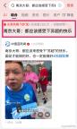 南京球迷呼吁都應該感受下蘇超的快樂