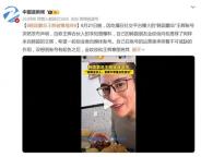 “韩国霸总”王辉被曝塌房 人设崩塌引热议