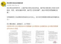 被禁赛两年！中冠球队声明：足协属于强权霸凌 处罚缺乏事实依据 俱乐部强烈反对并提出五点质疑
