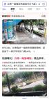 網(wǎng)爆：“云南一路面突然塌陷汽車飛躍大坑”火了