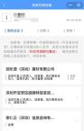 大學(xué)生兼職后被當(dāng)老板名下公司難撤銷(xiāo) 線上兼職埋雷
