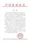 楊瀚森說(shuō)16順位被選中腿有點(diǎn)抖 中國(guó)籃球新星閃耀NBA