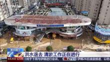 貴州“村超”球場等清淤工作正進(jìn)行 洪水退去重建啟動