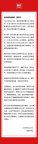 西貝就前員工不當行為致歉：員工偷拍顧客就餐照片