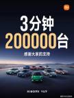 大V：雷軍造車為何總是引起熱議