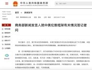 美方稱中國(guó)將加快向美出口稀土 雙方經(jīng)貿(mào)團(tuán)隊(duì)達(dá)成共識(shí)