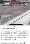 山航補償備降航班乘客每人400元 因機械故障備降南京