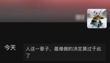 老人被毒蛇咬傷后病情惡化放棄治療 家屬艱難抉擇