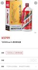 申購價與市場價倒掛 飛天茅臺怎么了 價格體系受挑戰(zhàn)