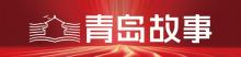 90歲婚紗設計師守護中式婚禮文化 喚起傳統(tǒng)婚俗尊重
