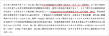 等來“救命錢”，鄭氏家族的新世界發(fā)展得到喘息機會,，但危機只是延后 債務(wù)危機暫緩解