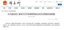 專家：中方制裁菲前議員是敲山震虎 以儆效尤效果顯著