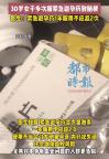 女子半年多次服用避孕藥突發(fā)腦梗 激素過量成誘因