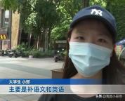 女大學生家教被欠薪上門蹲守無果 無恥行為引發(fā)公憤