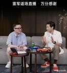 雷軍勸用戶考慮Model Y？兩小時直播干貨：SU7轉(zhuǎn)單不到15%