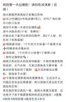 女子怕媽媽的冰淇淋攤冷清發(fā)帖搖人 網(wǎng)友暖心支持