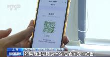 上海騎手交通安全碼變紅將被限單 平臺加強安全管理