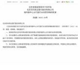 監(jiān)管批復(fù),！張學(xué)友就任北京農(nóng)商銀行城市副中心分行副行長 任職資格獲核準(zhǔn)