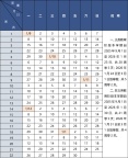@北京中小學(xué)生,，明年放假安排來了,！新學(xué)年校歷公布