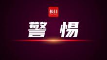 男子零成本購(gòu)香煙獲刑1年 掃碼不付款騙局