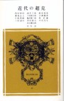 為什么日本不能徹底反省戰(zhàn)爭罪責(zé),？ 殖民現(xiàn)代性的悖論