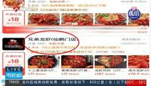 4.9分外賣店用草酸洗蝦 高評(píng)分背后隱藏的隱患