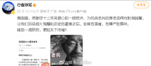高圓圓為抗戰(zhàn)老兵捐款13年 善款近50萬