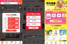 外賣大戰(zhàn)的訂單沖爆咖啡奶茶店 補(bǔ)貼戰(zhàn)引發(fā)銷量激增