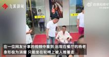 楊少華參加剪彩餐館停業(yè)一個月 創(chuàng)業(yè)不易望理解