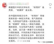 公廁標識聽雨軒觀瀑亭？管理方回應(yīng) 系惡作劇P圖