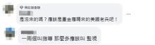臺(tái)媒曝美方派逾400人“指導(dǎo)”臺(tái)軍“漢光”演習(xí)，島內(nèi)網(wǎng)友諷：應(yīng)該叫監(jiān)視