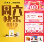 外賣大戰(zhàn)已有門店接近爆單 補(bǔ)貼戰(zhàn)火再燃