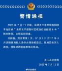 未婚女子“被結(jié)婚”8年 身份疑遭冒用